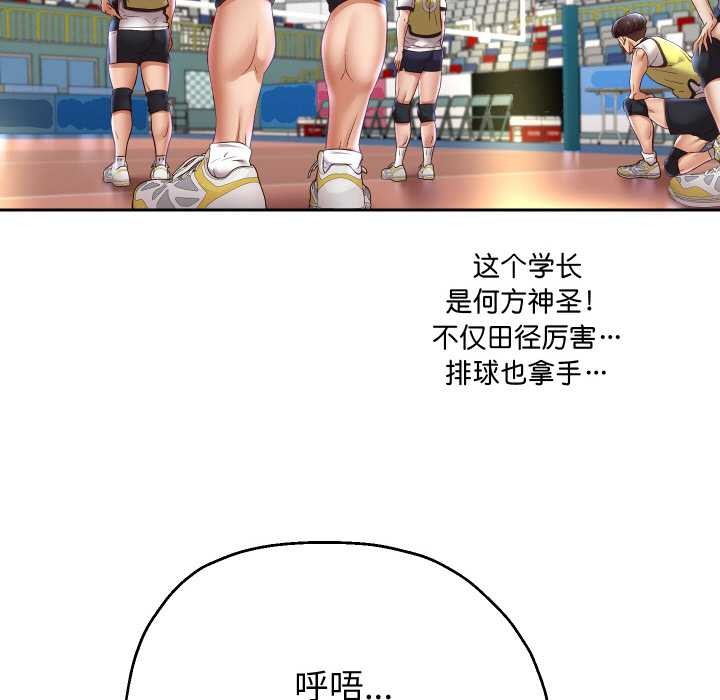 重生之长枪无敌第80話