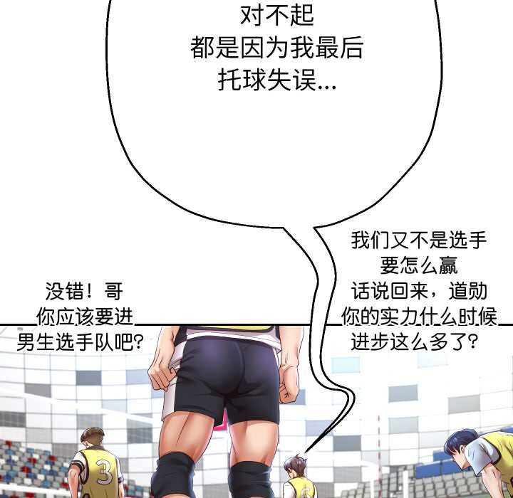 重生之长枪无敌第80話