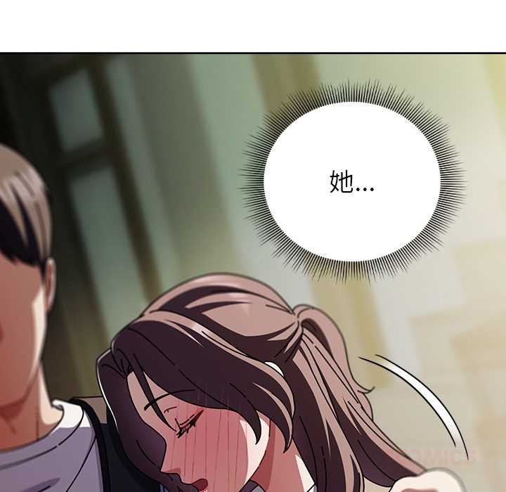 请弄臟我的女朋友第29話