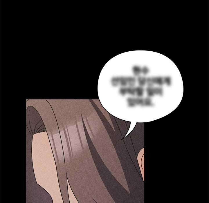 请弄臟我的女朋友第29話