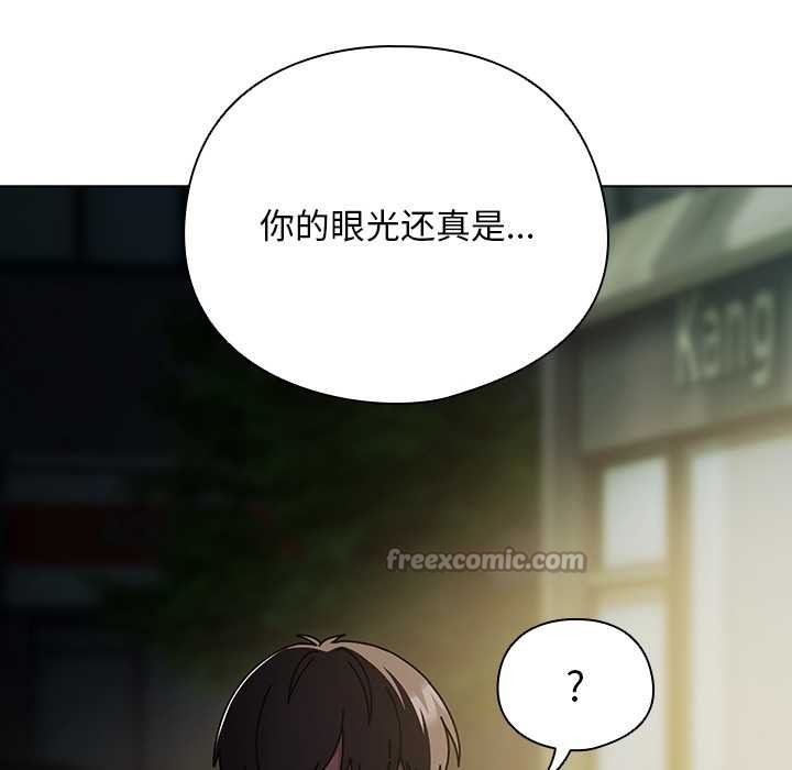 请弄臟我的女朋友第29話