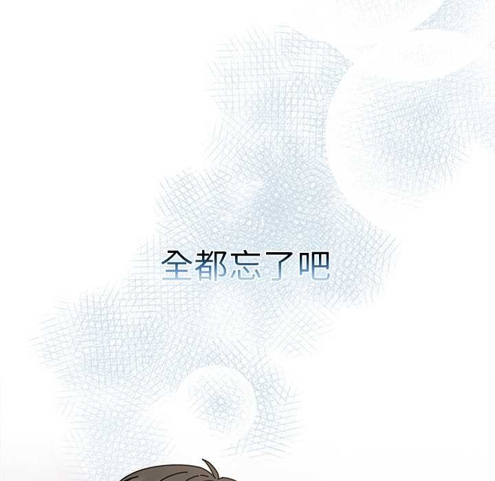 请弄臟我的女朋友第29話