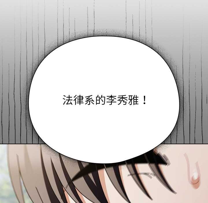 请弄臟我的女朋友第29話