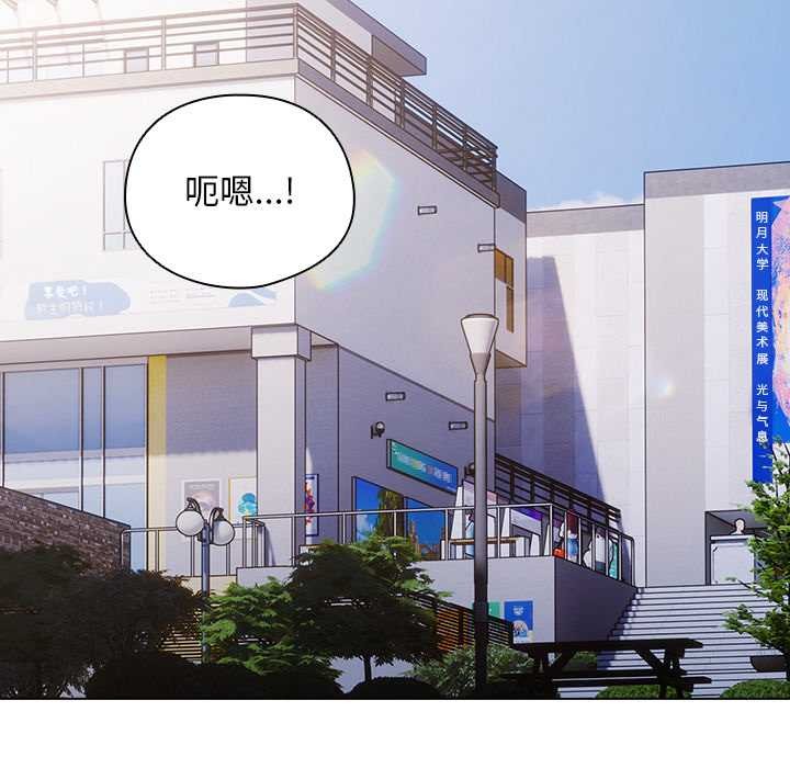 请弄臟我的女朋友第29話