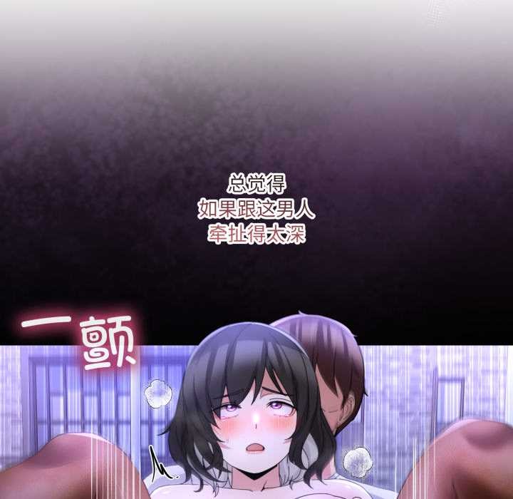 男人止步第30話