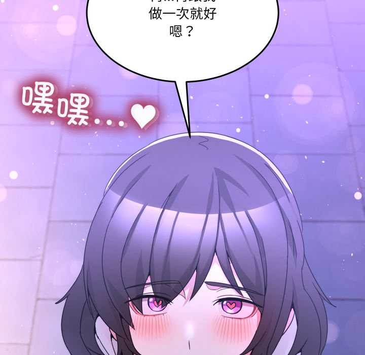 男人止步第30話