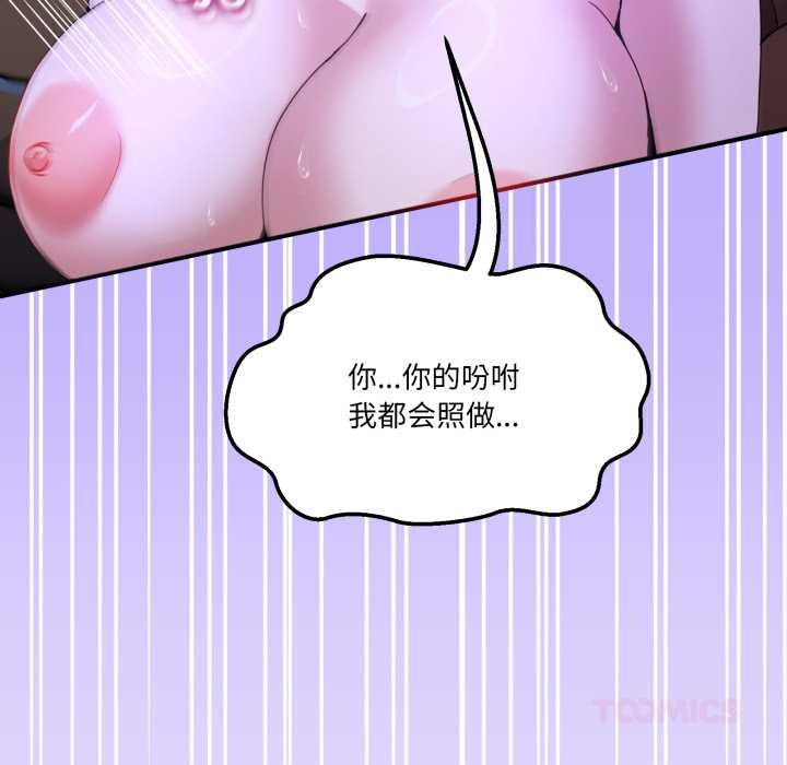 男人止步第30話