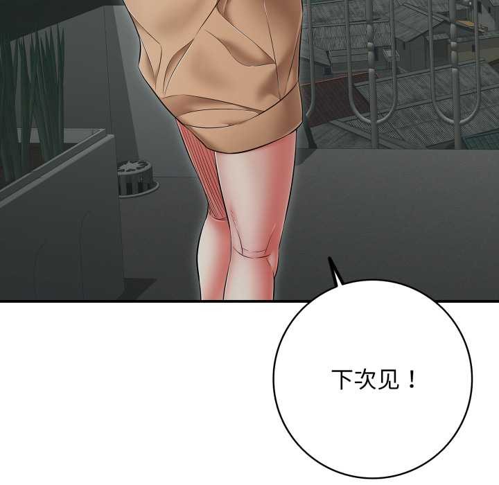 再爱我一次第43話