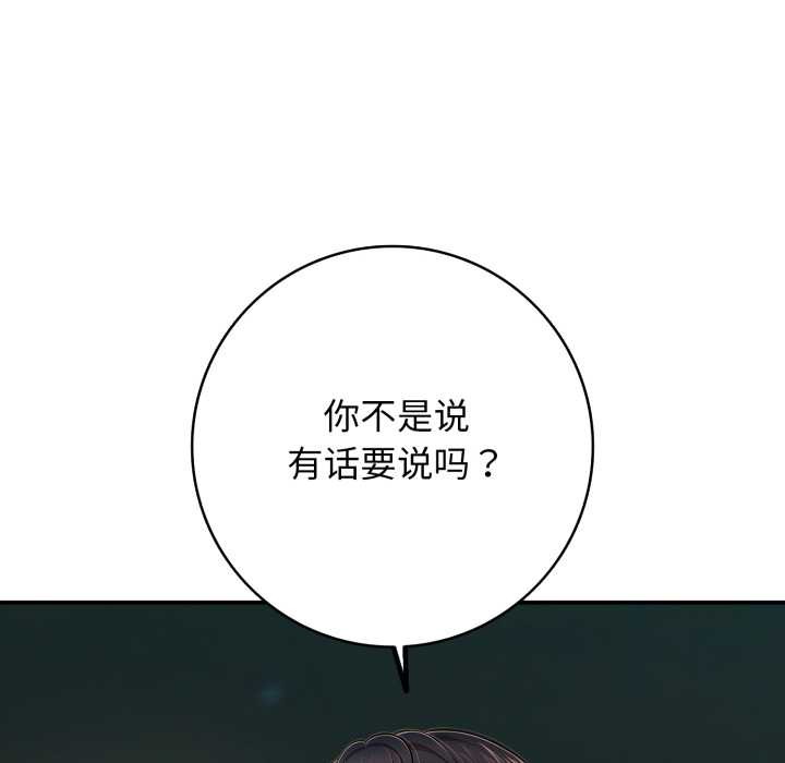 再爱我一次第43話