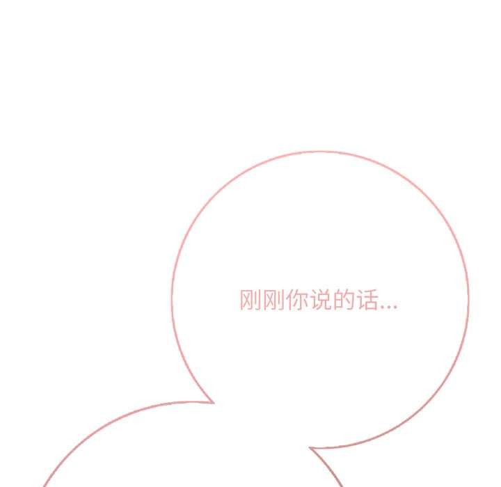 再爱我一次第43話