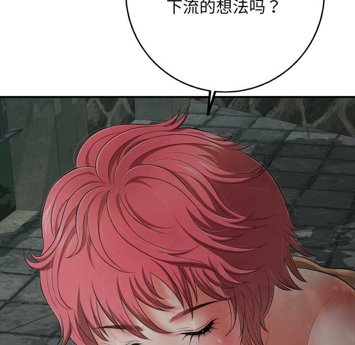 再爱我一次第43話