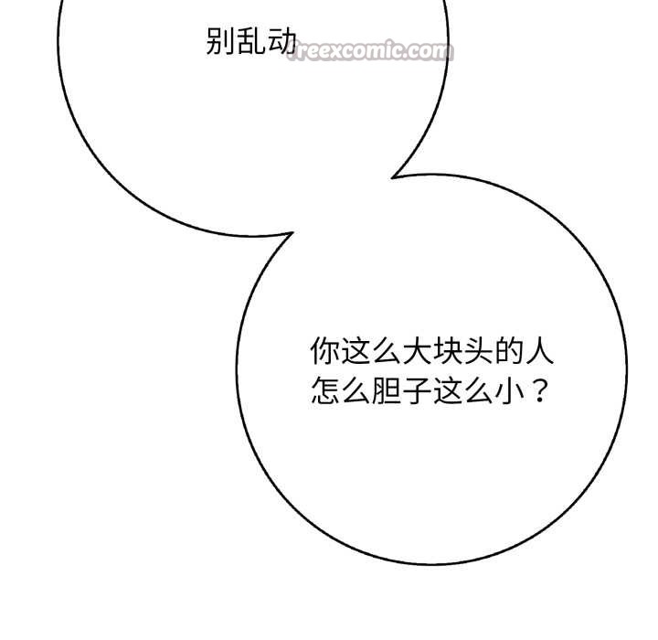 再爱我一次第43話