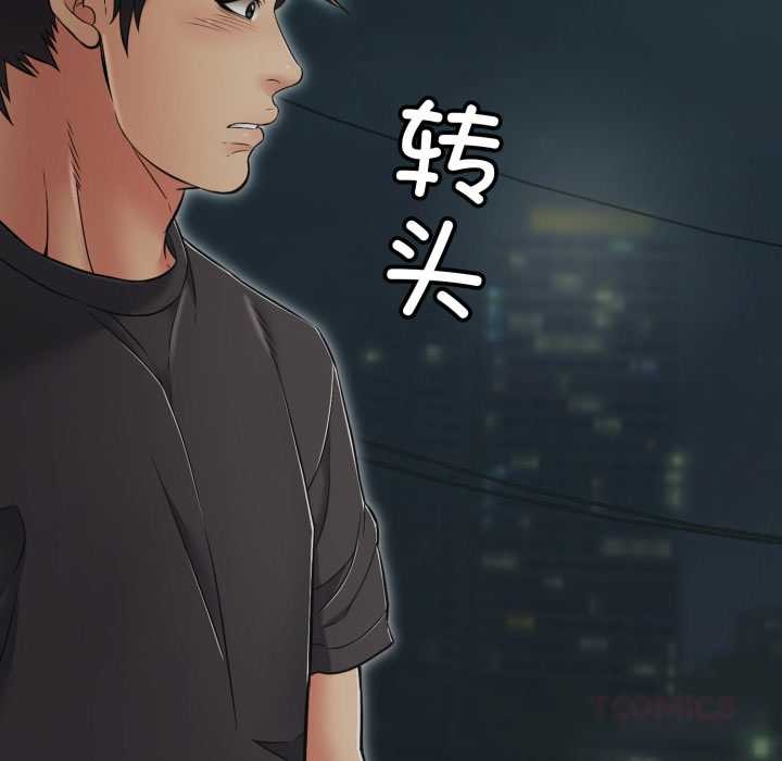 再爱我一次第43話