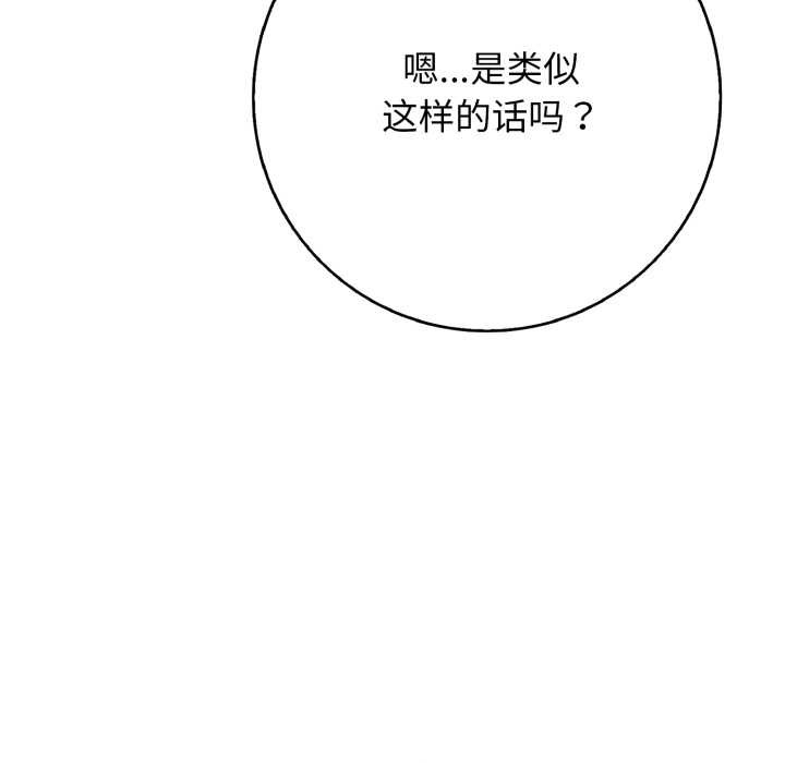 再爱我一次第43話