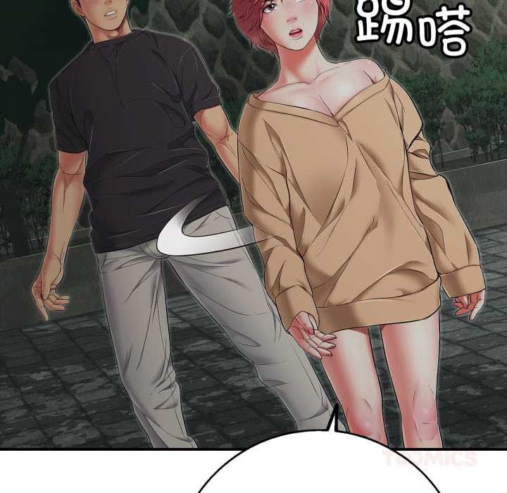 再爱我一次第43話