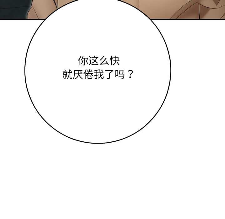 再爱我一次第43話