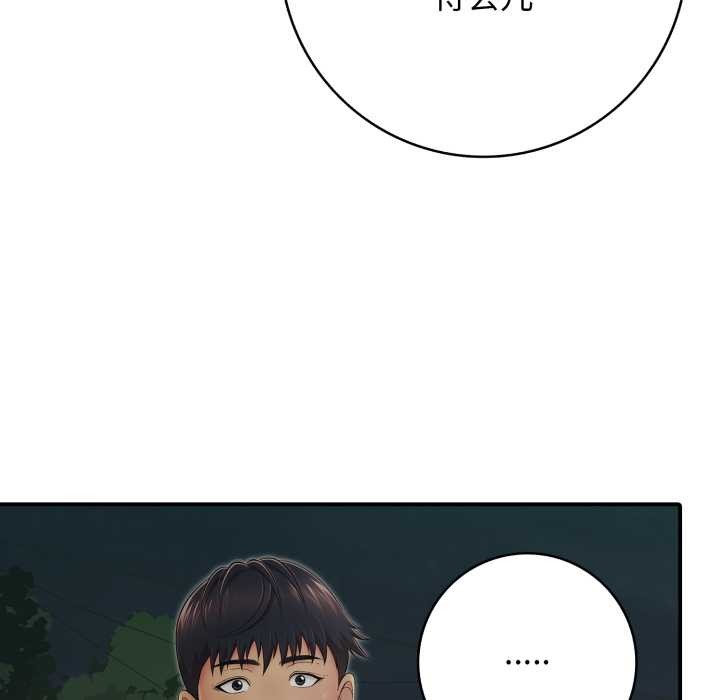 再爱我一次第43話