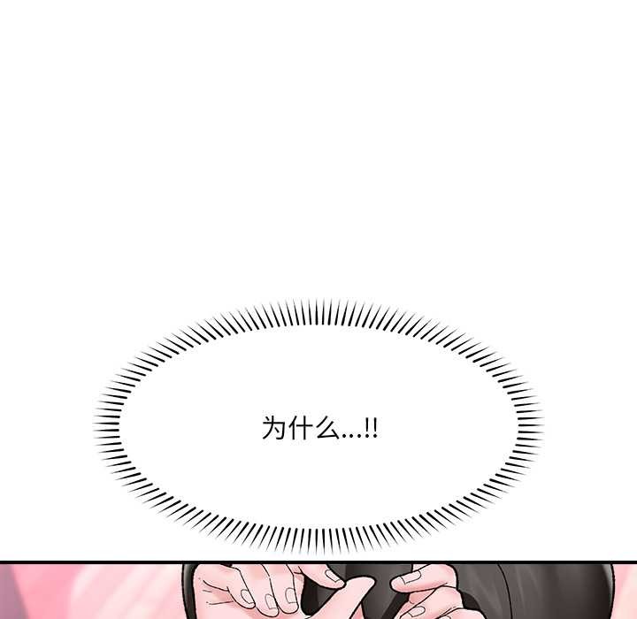 催眠手机第44話