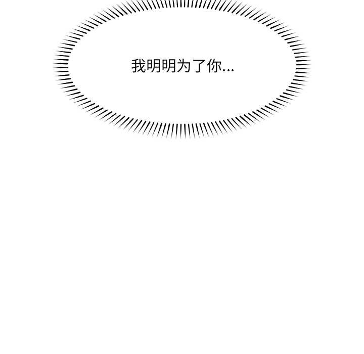 催眠手机第44話