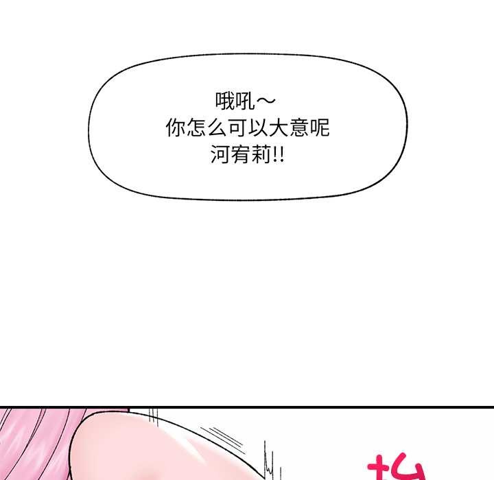 催眠手机第44話