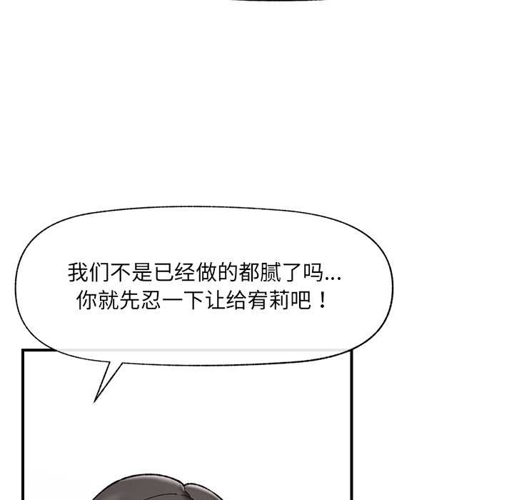 催眠手机第44話