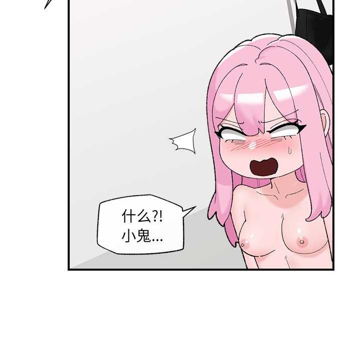 催眠手机第44話