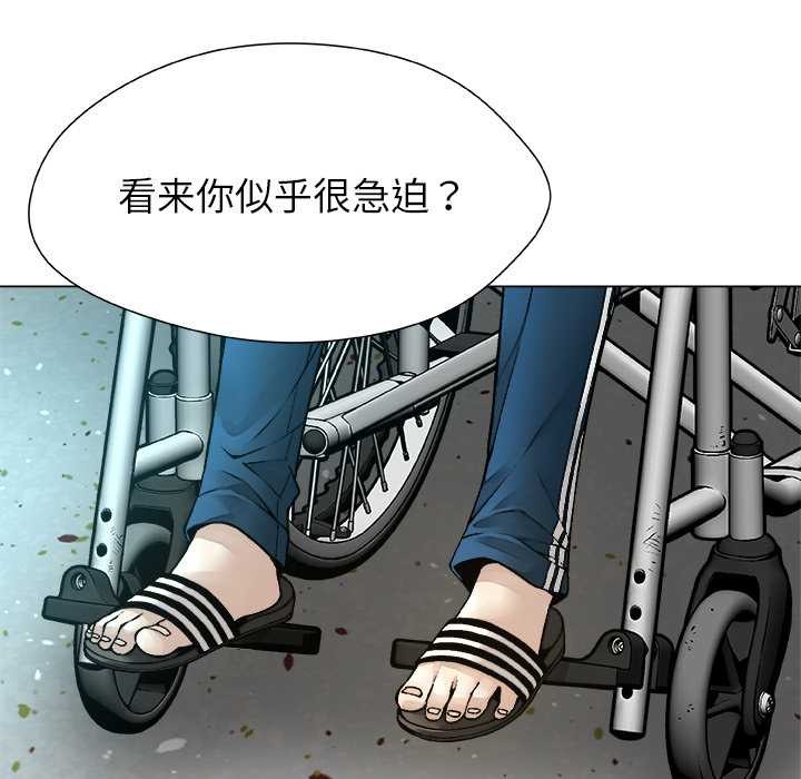 被幸运诅咒的人第16話