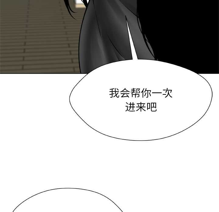 被幸运诅咒的人第16話