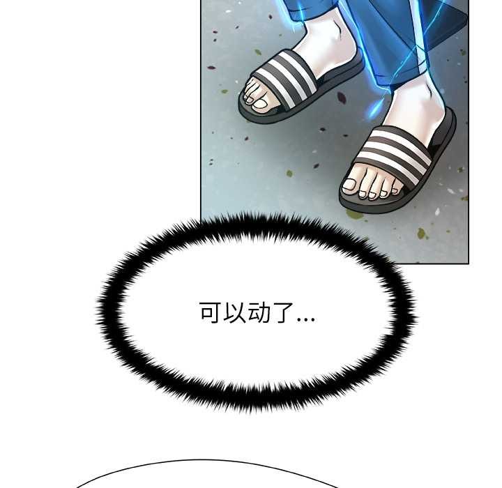 被幸运诅咒的人第16話