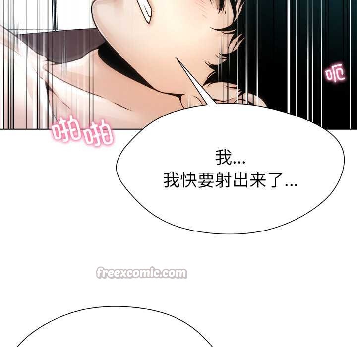 被幸运诅咒的人第16話