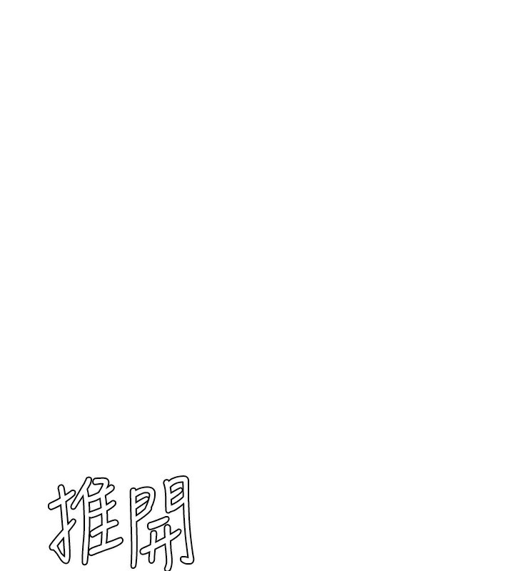 兄妹的秘密授课第83話-跟你一起酒後亂性