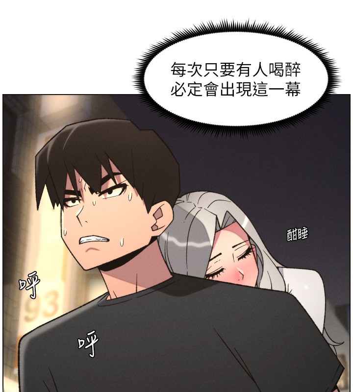 兄妹的秘密授课第83話-跟你一起酒後亂性