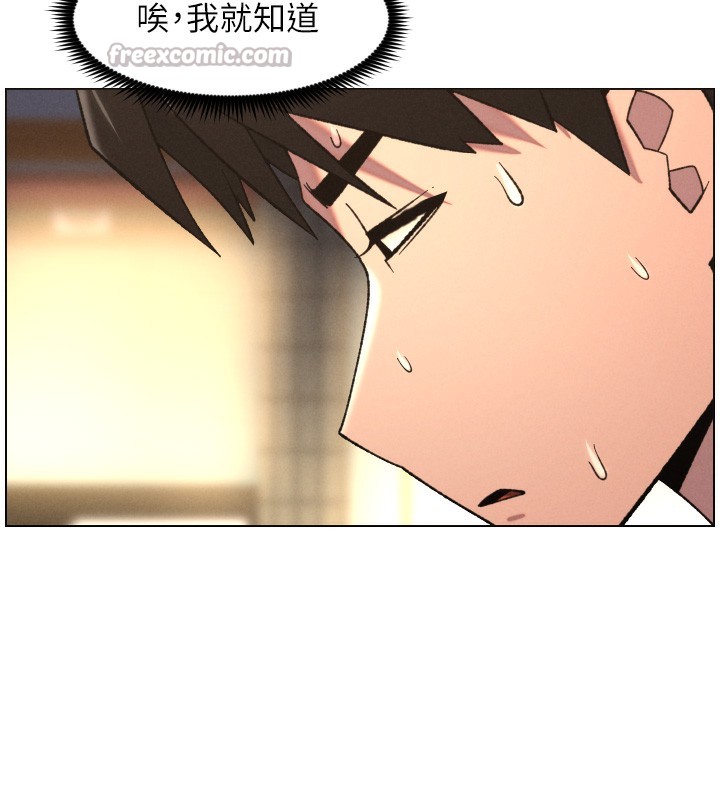 兄妹的秘密授课第83話-跟你一起酒後亂性