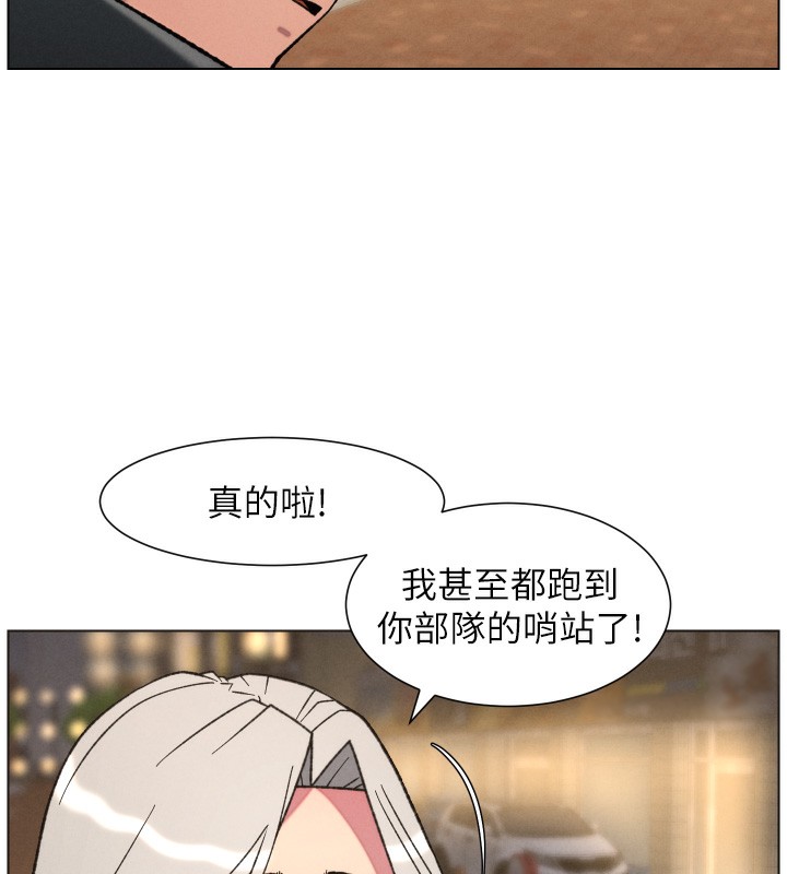 兄妹的秘密授课第83話-跟你一起酒後亂性