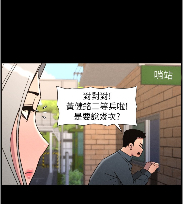 兄妹的秘密授课第83話-跟你一起酒後亂性