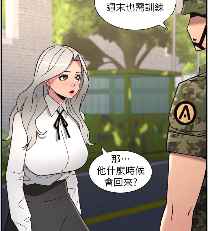 兄妹的秘密授课第83話-跟你一起酒後亂性