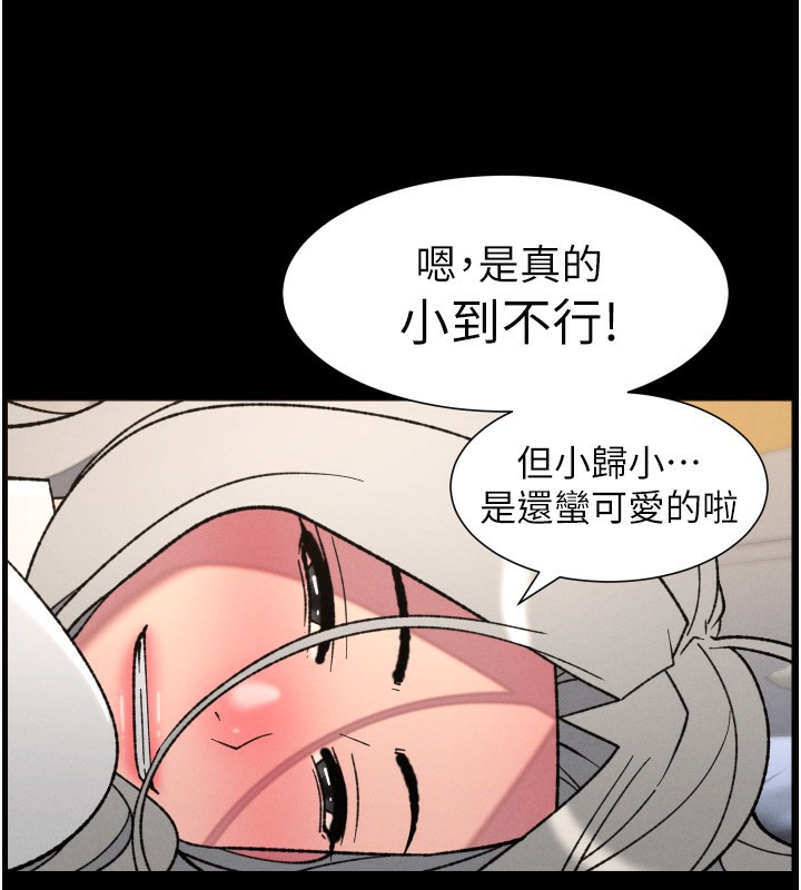 兄妹的秘密授课第83話-跟你一起酒後亂性