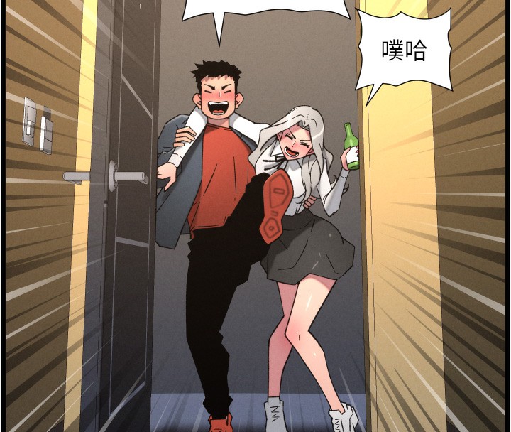 兄妹的秘密授课第83話-跟你一起酒後亂性