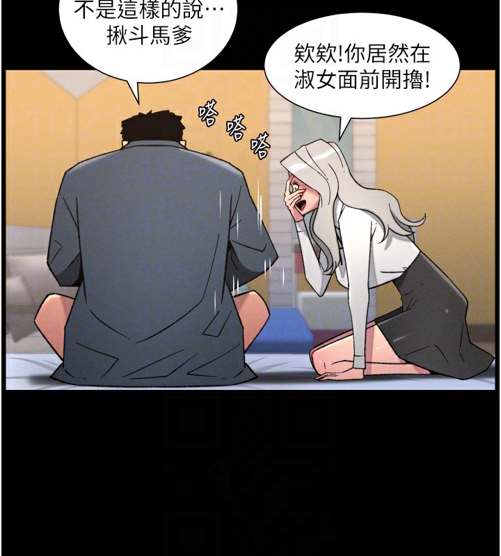 兄妹的秘密授课第83話-跟你一起酒後亂性