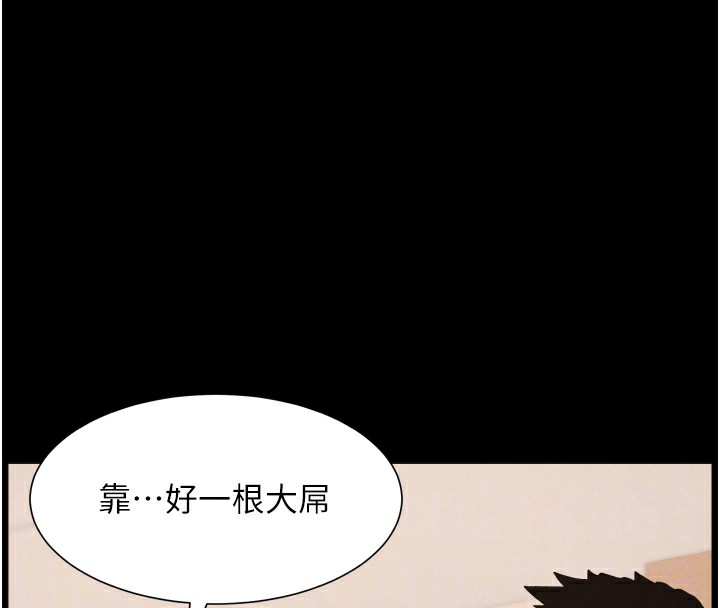 兄妹的秘密授课第83話-跟你一起酒後亂性