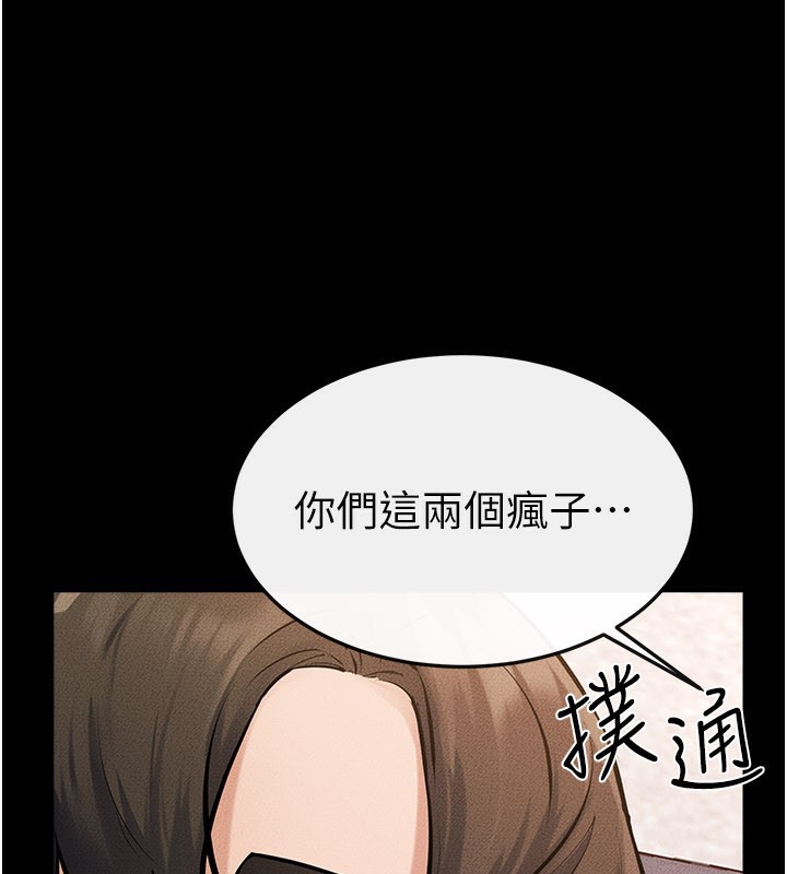 继母与继姐第95話-別有一番滋味的姐妹丼