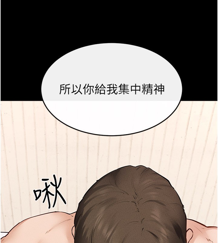 继母与继姐第95話-別有一番滋味的姐妹丼