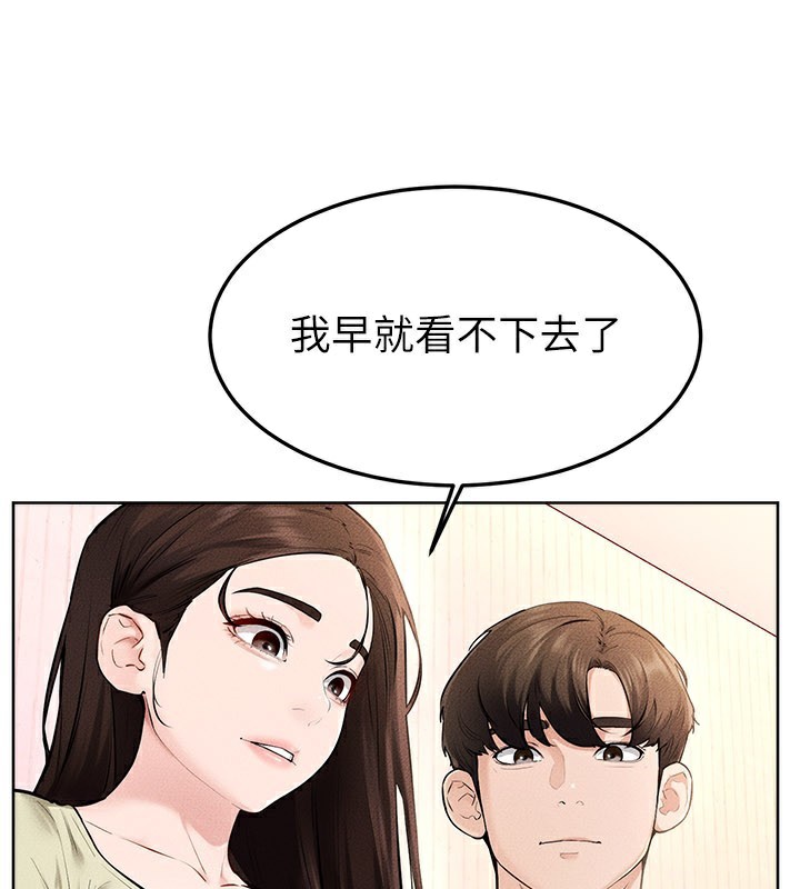 继母与继姐第95話-別有一番滋味的姐妹丼