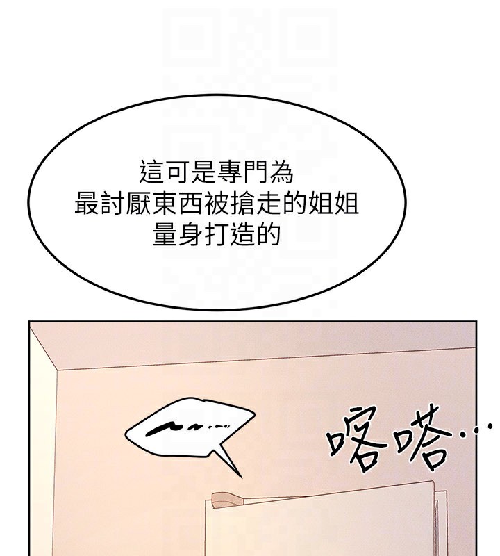 继母与继姐第95話-別有一番滋味的姐妹丼