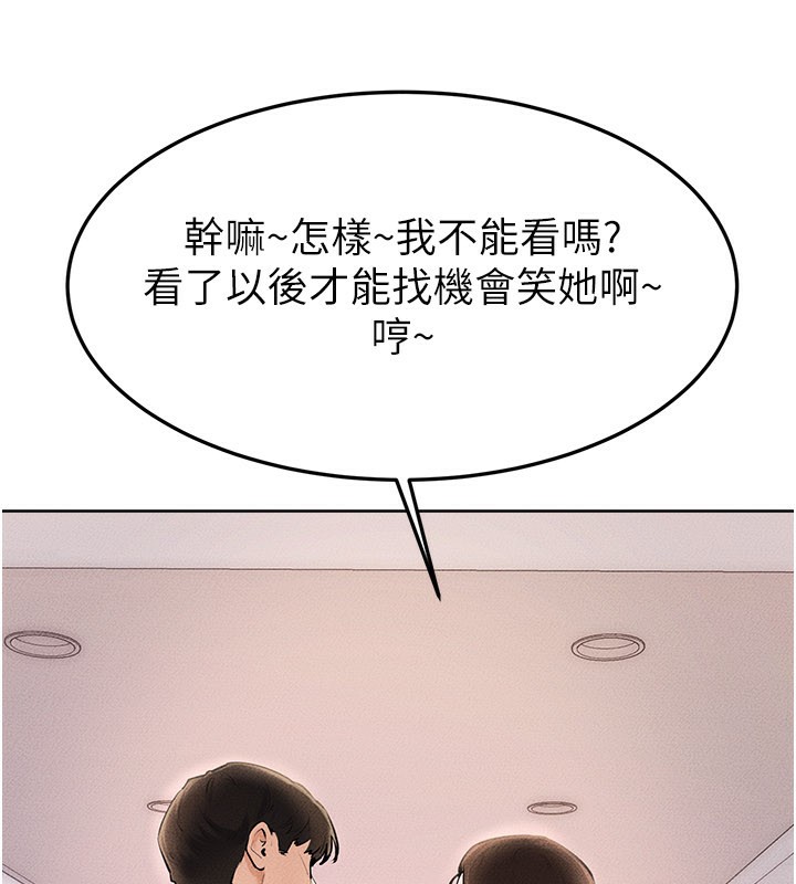 继母与继姐第95話-別有一番滋味的姐妹丼