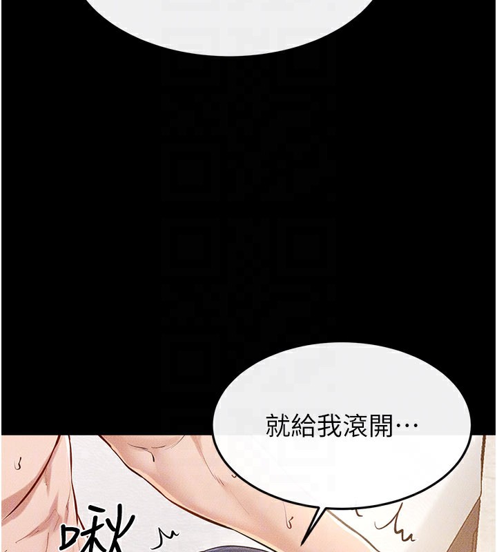 继母与继姐第95話-別有一番滋味的姐妹丼