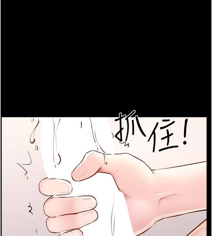 继母与继姐第95話-別有一番滋味的姐妹丼