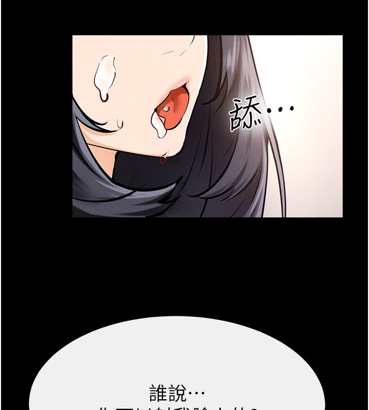 继母与继姐第95話-別有一番滋味的姐妹丼