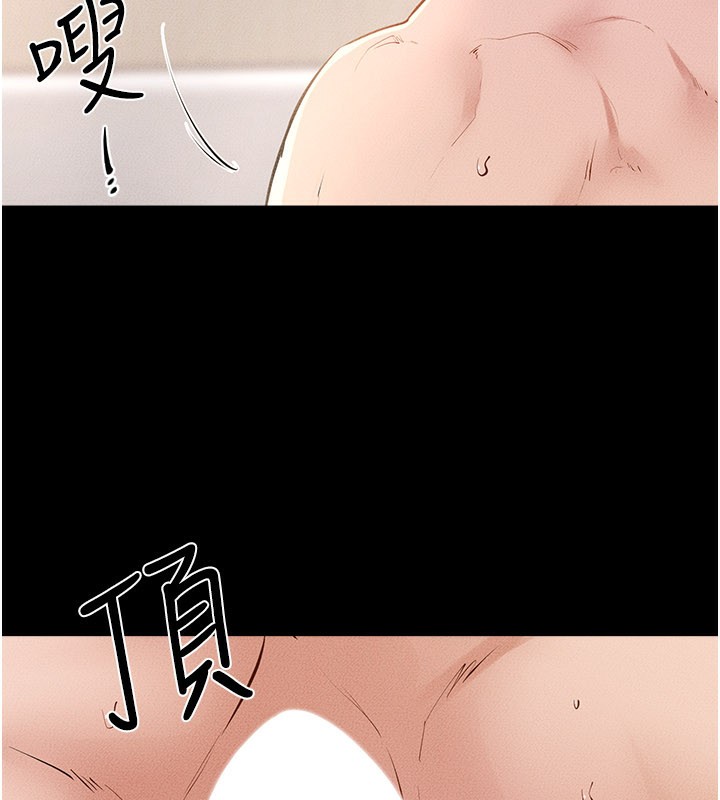 继母与继姐第95話-別有一番滋味的姐妹丼