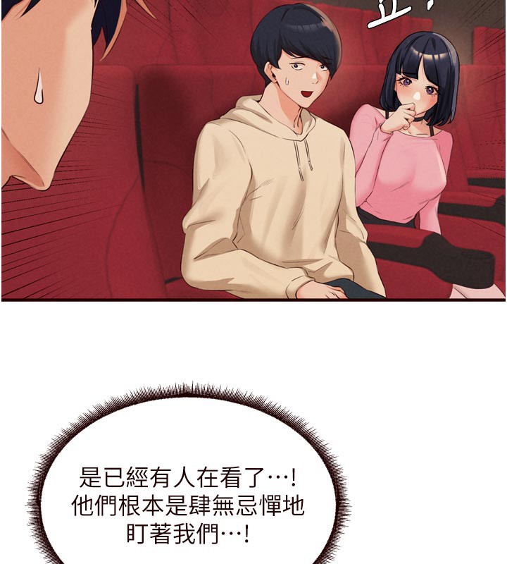 熟女自助餐第62話-不能輸給隔壁的情侶♥